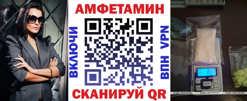 купить наркотики цена  Чебаркуль  Амфетамин VHQ 
