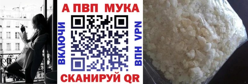 APVP мука  закладка  Чебаркуль 