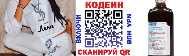 Кодеиновый сироп Lean Purple Drank  ОМГ ОМГ ссылка  Чебаркуль 