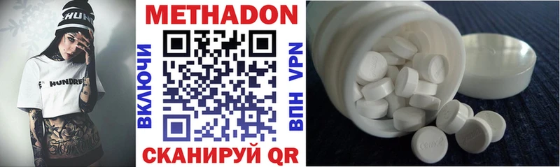 МЕТАДОН VHQ  Чебаркуль 